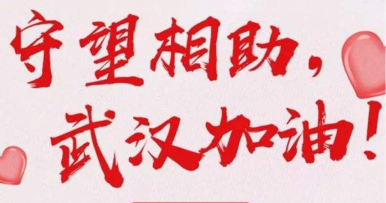 新宝凯（深圳）电气有限公司复工通知书